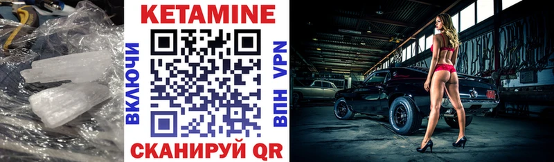 КЕТАМИН ketamine наркошоп Оха